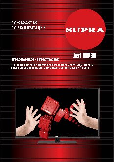 SUPRA STV-LC42660FL00