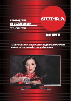 SUPRA STV-LC42K790FL