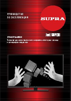 SUPRA STV-LC47S660FL00