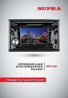 SUPRA SWD-400