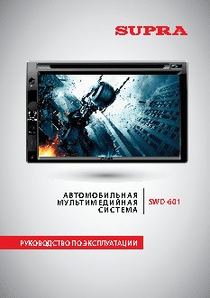 SUPRA SWD-601