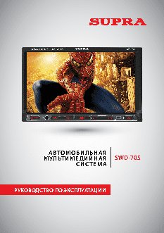 SUPRA SWD-705