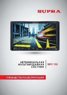 SUPRA SWD-708
