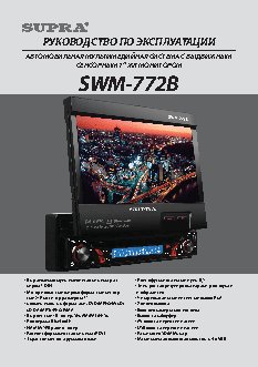 SUPRA SWM-772B