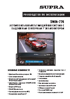 SUPRA SWM-774