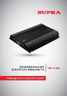 SUPRA TBS-A1400