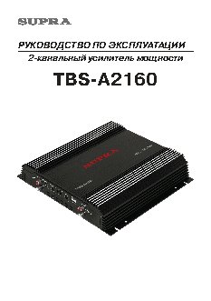 SUPRA TBS-A2160