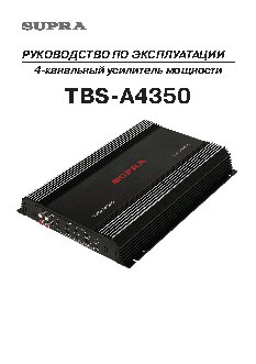 SUPRA TBS-A4350