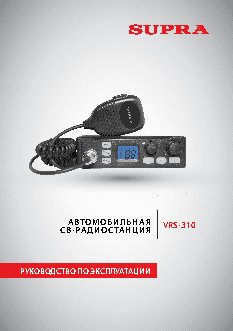 SUPRA VRS-310