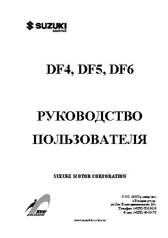 SUZUKI DF4L
