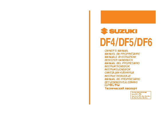 SUZUKI DF5S