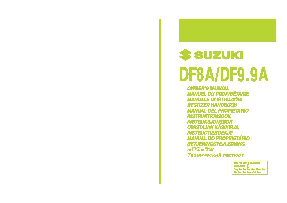 SUZUKI DF9.9ARS