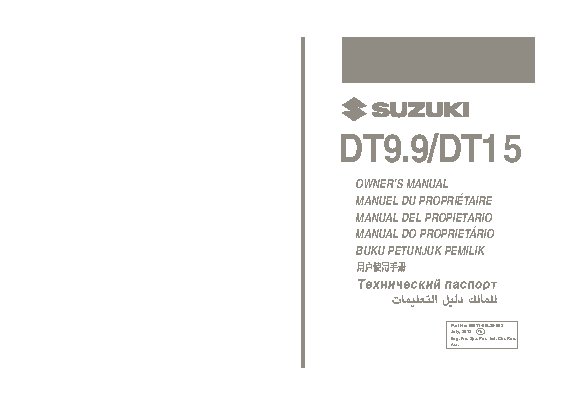 SUZUKI DT15S