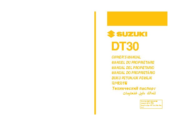SUZUKI DT30ES
