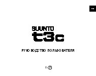 SUUNTO t3c