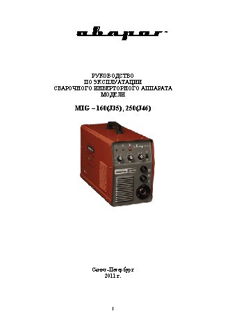 СВАРОГ MIG 160 (J35)