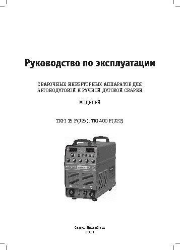 СВАРОГ TIG 400P (J22)