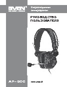 SVEN AP-600