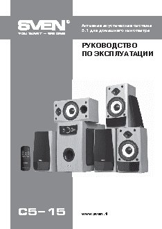 SVEN C5-15
