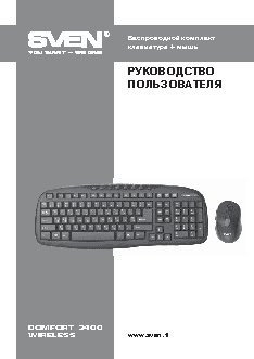 SVEN Comfort 3400 Wireless