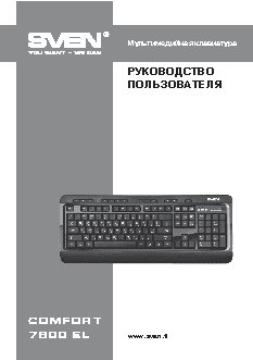 SVEN Comfort 7600 EL USB