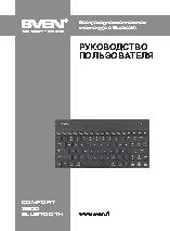 SVEN Comfort 8500 Bluetooth