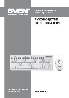 SVEN Elegance 5900 Wireless