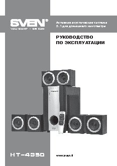 SVEN HT-435D