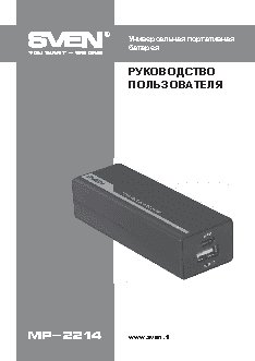 SVEN MP-2214