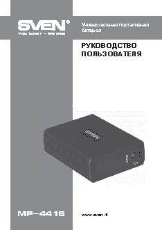 SVEN MP-4416