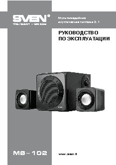 SVEN MS-102
