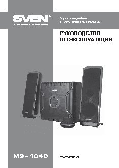 SVEN MS-1040