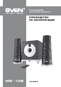 SVEN MS-106