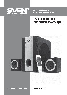 SVEN MS-1060R (MS-1060)