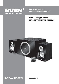 SVEN MS-1085