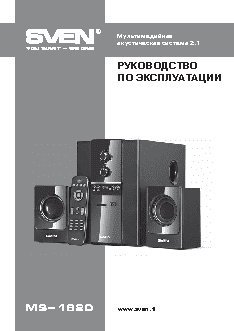 SVEN MS-1820