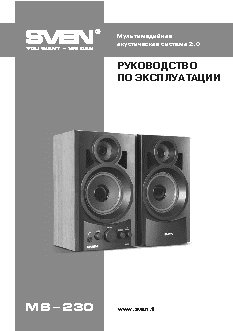 SVEN MS-230