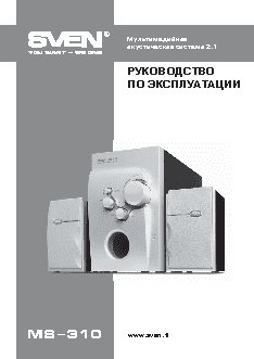 SVEN MS-310