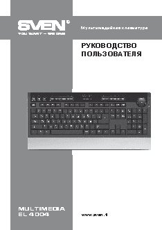 SVEN Multimedia EL 4004