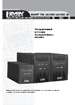 SVEN Power Smart 1400