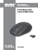 SVEN RX-305 Wireless