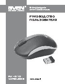 SVEN RX-310 Wireless