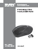 SVEN RX-320 Wireless