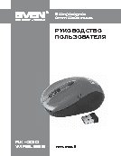 SVEN RX-330 Wireless