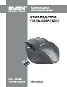 SVEN RX-333 Wireless