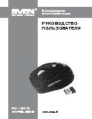 SVEN RX-340 Wireless