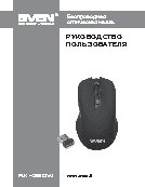 SVEN RX-350 Wireless