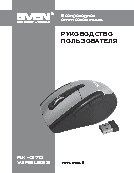 SVEN RX-370 Wireless