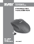 SVEN RX-525 Silent Wireless