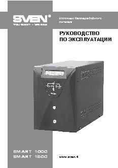 SVEN Smart 1000